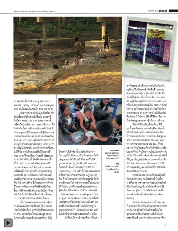 Attitude-February-2014